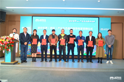 迷你世界的生态文明建设造出新起点,西安高新区扶持沙盒游戏创作生态赋能青年创业