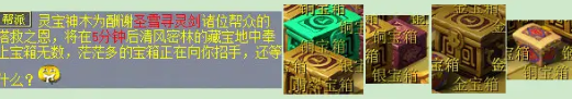 《梦幻西游》帮派迷宫游玩方法详细介绍16