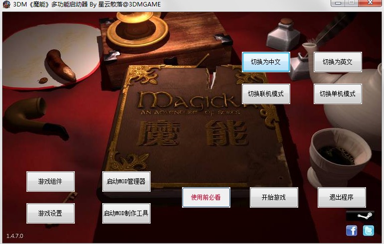 《魔能:硬币反面》攻略