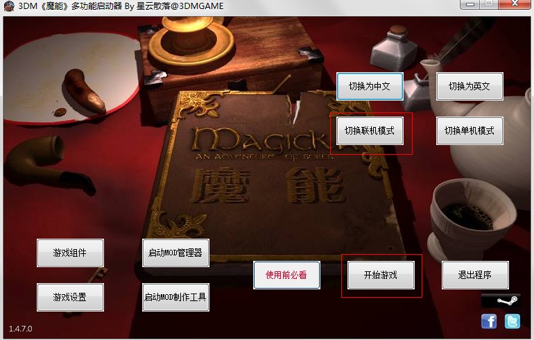 《魔能:硬币反面》攻略