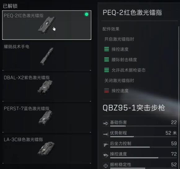 《三角洲行动》QBZ95-1配件推荐攻略8