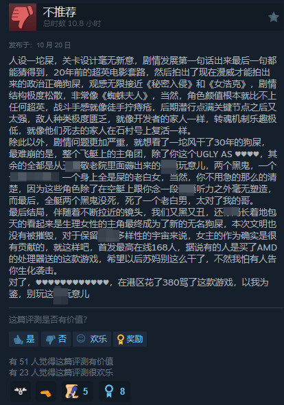 《无名九使：觉醒》发售遇冷Steam差评如潮2