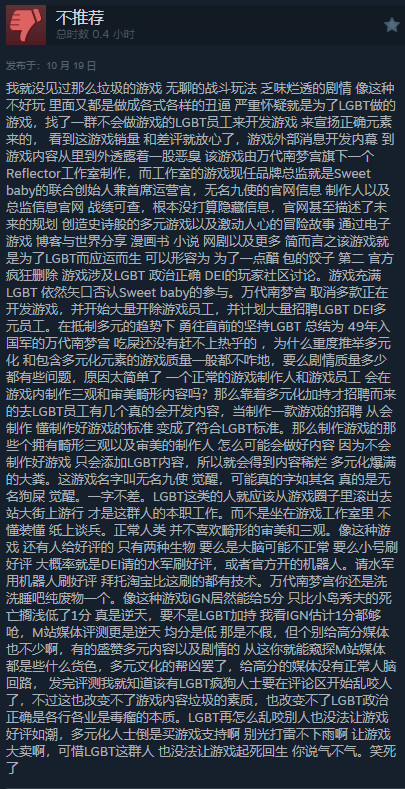 《无名九使：觉醒》发售遇冷Steam差评如潮3