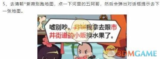 《穿越寻宝记》特殊关卡玉兔过中秋开启方法流程