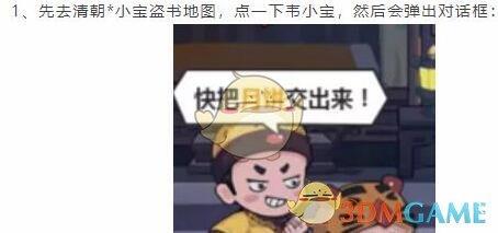 《穿越寻宝记》特殊关卡玉兔过中秋开启方法流程